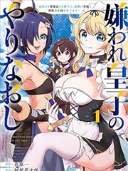 星辰影院在线电视剧 铁血机甲志 漫画改编封面