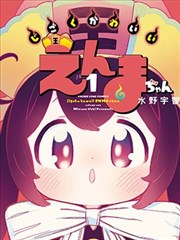 星辰影院在线电视剧 少年白泽 漫画改编封面