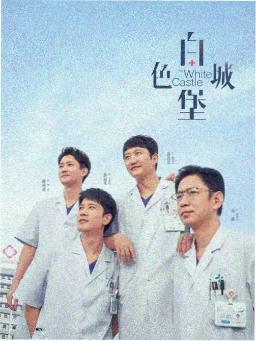 星辰影院在线电视剧 山城旧案 榜单缩略图